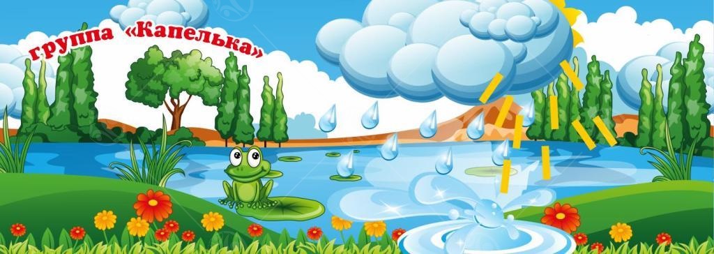 Баннер "Родничок" 1,7*4,8м Баннер "Родничок" 1,7*4,8м