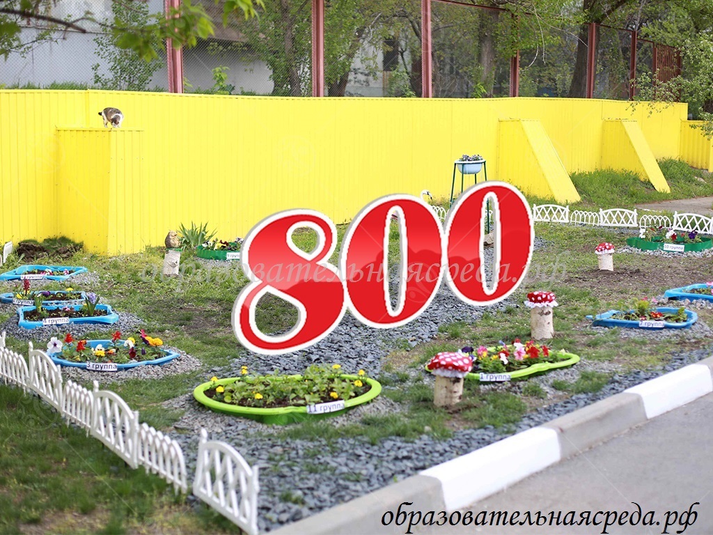 Уличная фигура "800" 0,75м Уличная фигура "800" 0,75м