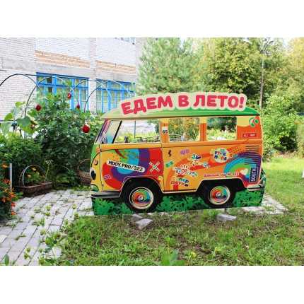 Уличная фигура "Автобус "Едем в лето"